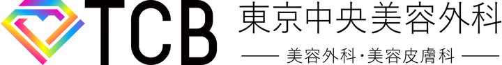 TCB東京中央美容外科