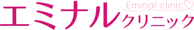 エミナルクリニック