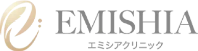 エミシアクリニック