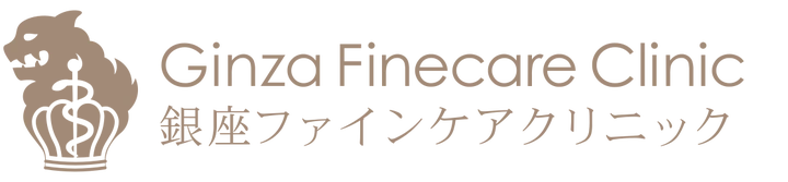 銀座ファインケアクリニック
