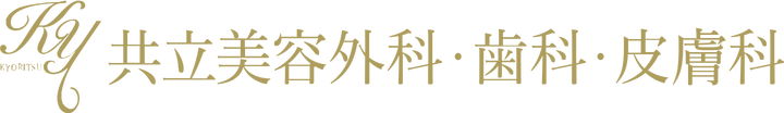 共立美容外科 銀座院