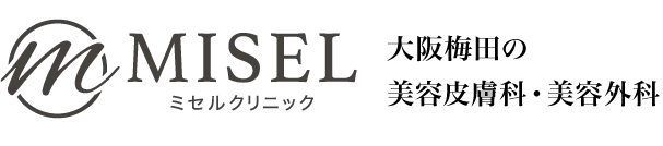 ミセルクリニック 大阪梅田院