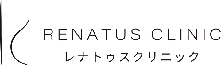 レナトゥスクリニック