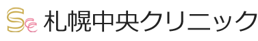 札幌中央クリニック