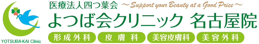 よつば会クリニック 名古屋院・栄矢場町院